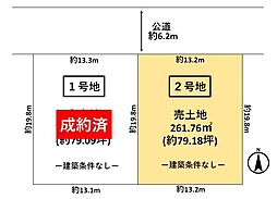 ミライズフィールド曲川2号地