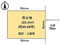 大和高田市東中2丁目　売土地