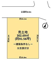 奈良市西登美ヶ丘6丁目　売土地