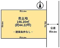 橿原市西池尻町　売土地