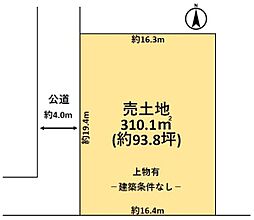 大和高田市東三倉堂町　売土地