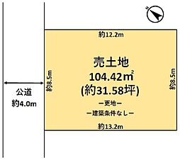 橿原市五条野町　売土地