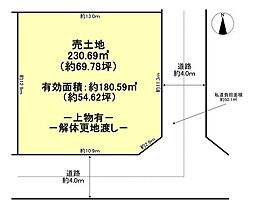 天理市庵治町　売土地