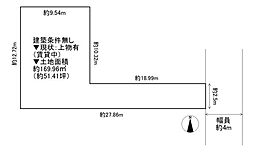 池田市天神2丁目　土地