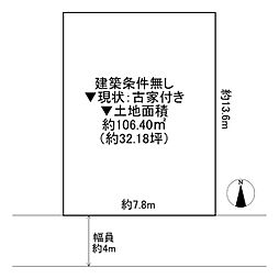 東大阪市上四条町　土地