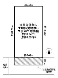 松原市天美南5丁目　土地