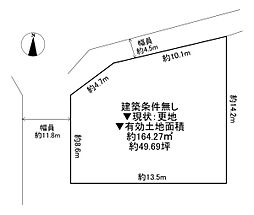 東大阪市額田町　土地
