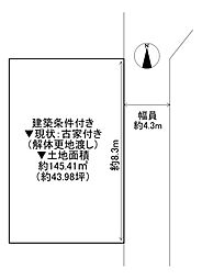 東大阪市大蓮北3丁目　土地