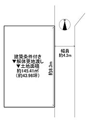 東大阪市大蓮北3丁目　土地