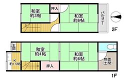 東大阪市花園西町1丁目　中古テラス
