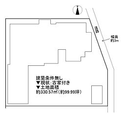 大阪市平野区長吉長原2丁目　古家付き土地