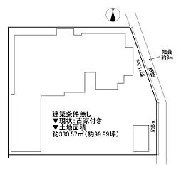 大阪市平野区長吉長原2丁目　古家付き土地