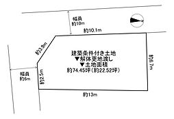 八尾市青山町4丁目　土地