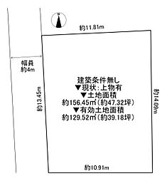 東大阪市若江本町4丁目 古家付き土地