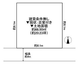 東大阪市大蓮北3丁目　古家付き土地