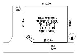高槻市藤の里町　土地