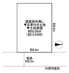 東大阪市布市町1丁目　古家付き土地