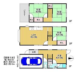 大東市北条6丁目　中古戸建