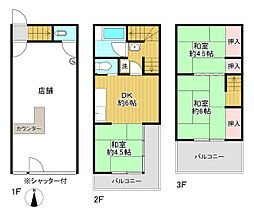 東大阪市中石切町2丁目　店舗付き住宅