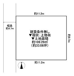 東大阪市五条町　土地