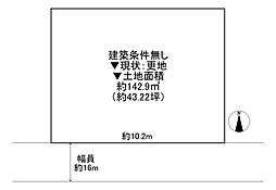 東大阪市若江東町3丁目　土地