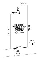 羽曳野市島泉6丁目　古家付き土地