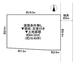 東大阪市横小路町4丁目　古家付き土地