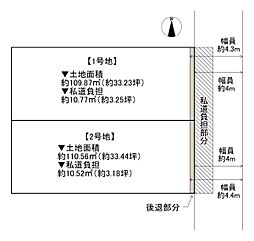 東大阪市若江東町1丁目1期1号地　土地