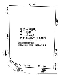 東大阪市上四条町　土地