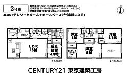 千葉市稲毛区園生町の一戸建て