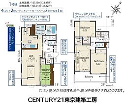 千葉市花見川区こてはし台３丁目