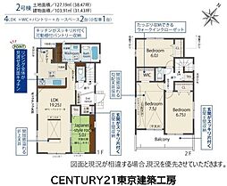 千葉市花見川区こてはし台３丁目