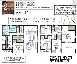 千葉市若葉区中田町の一戸建て