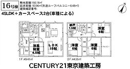 八千代市上高野の一戸建て