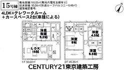 八千代市上高野の一戸建て