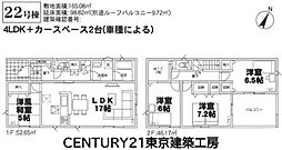 八千代市上高野の一戸建て