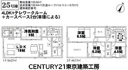 八千代市上高野の一戸建て