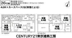 八千代市上高野の一戸建て