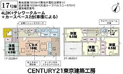 八千代市上高野の一戸建て