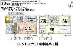 八千代市上高野の一戸建て