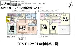 八千代市上高野の一戸建て