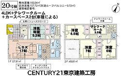 八千代市上高野の一戸建て