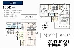 千葉市稲毛区小中台町の一戸建て