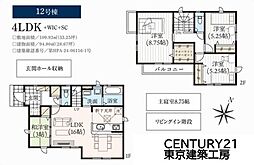 千葉市稲毛区小中台町の一戸建て