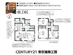 佐倉市南臼井台の一戸建て