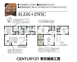 佐倉市南臼井台の一戸建て