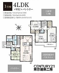 八千代市高津東２丁目の一戸建て