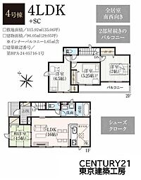 八千代市高津東２丁目の一戸建て