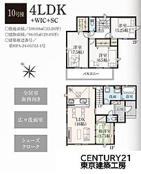 八千代市高津東２丁目の一戸建て