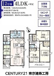 八千代市高津東３丁目の一戸建て